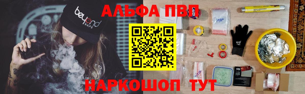 Alpha-PVP кристаллы Воркута