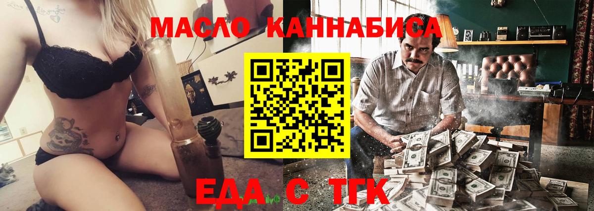Еда ТГК марихуана Воркута