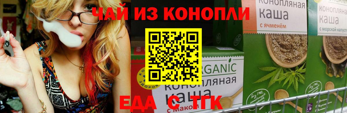 Воркута  Печенье с ТГК марихуана  Вход с VPN 