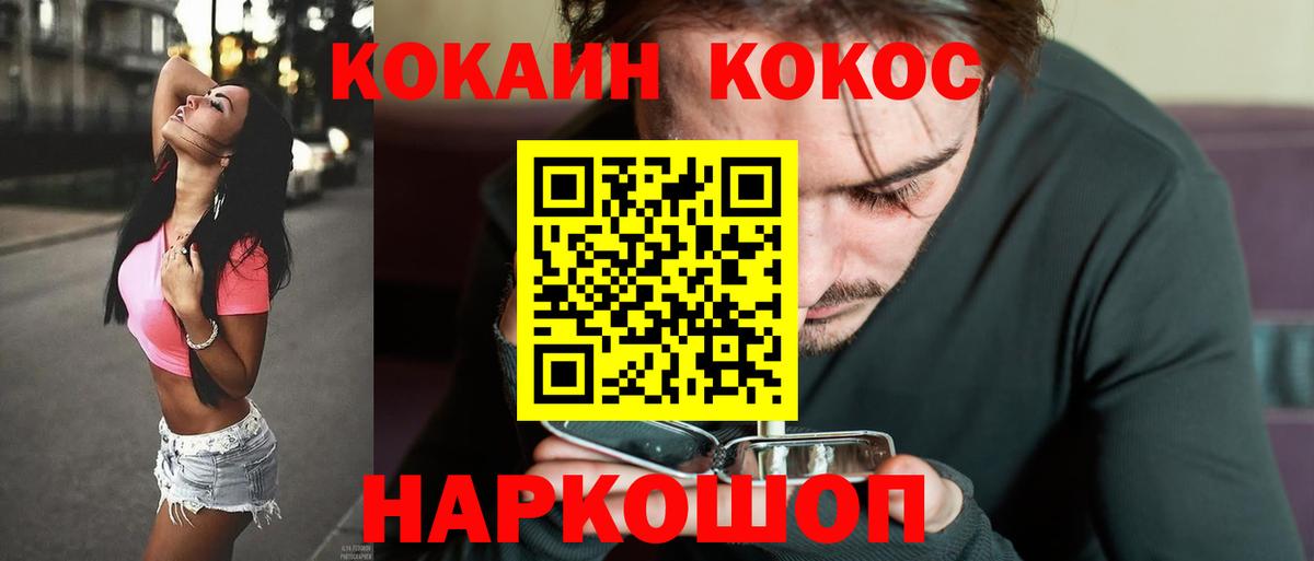 Cocaine 98% Воркута