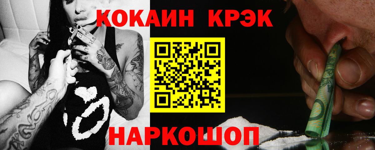 Воркута  КОКАИН 99%  КОКАИН Боливия  Cocaine  Вход с VPN 