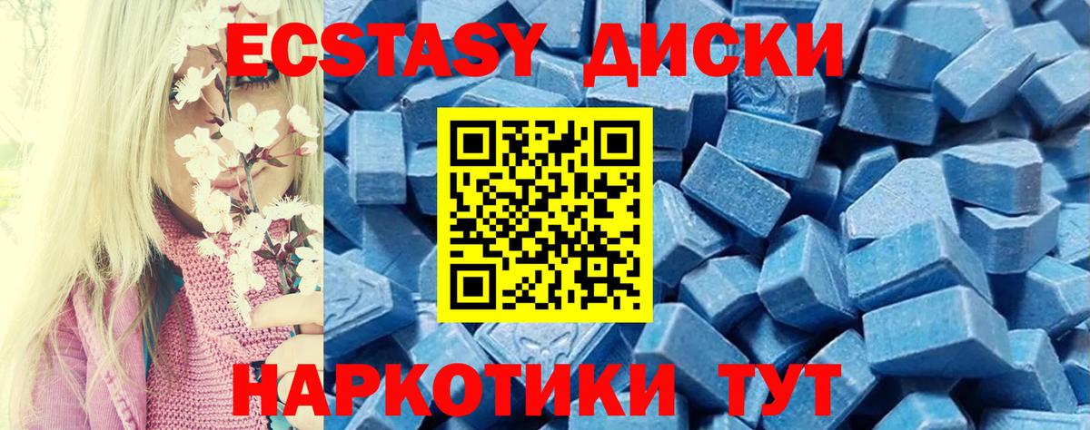 Экстази MDMA Воркута