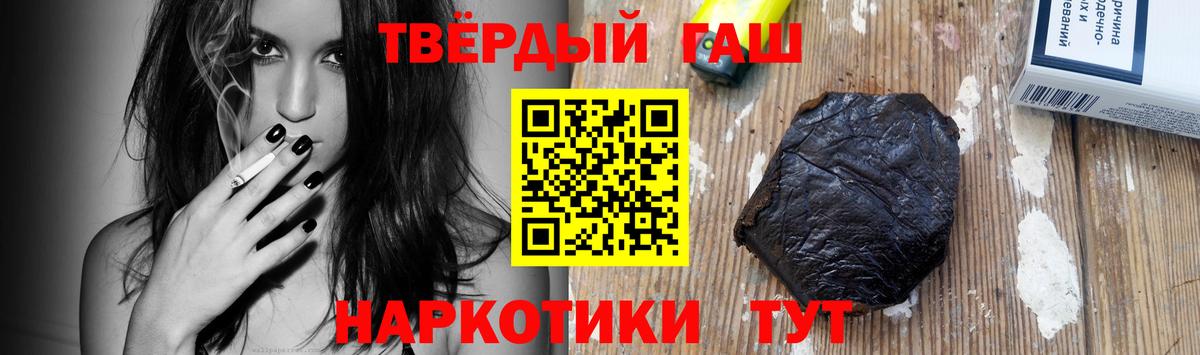 ГАШИШ  ГАШИШ Premium  Вход с VPN  Гашиш Cannabis  Воркута 