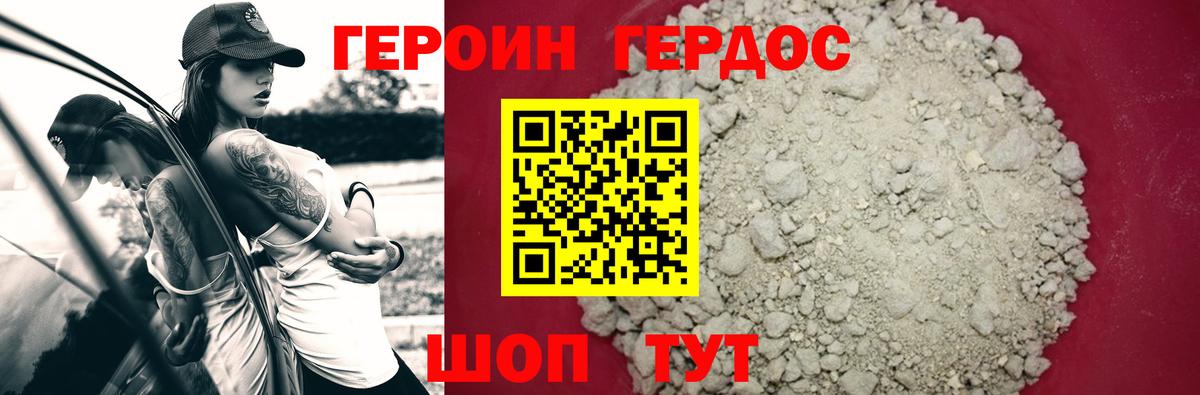 Воркута  Героин герыч  Вход с VPN 