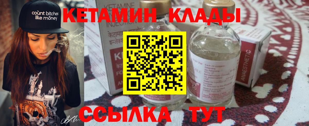 Кетамин VHQ  Вход с VPN  Воркута 
