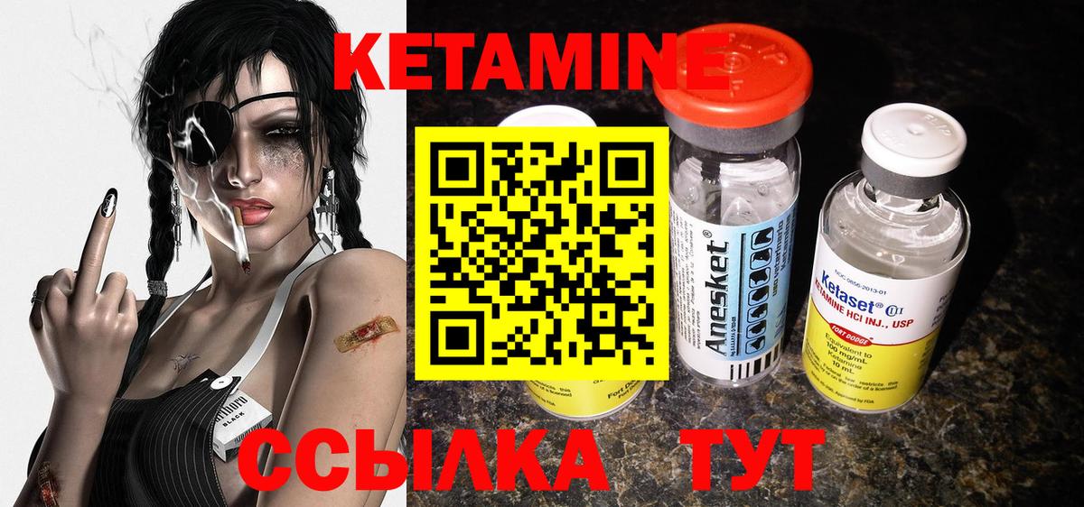 КЕТАМИН ketamine Воркута