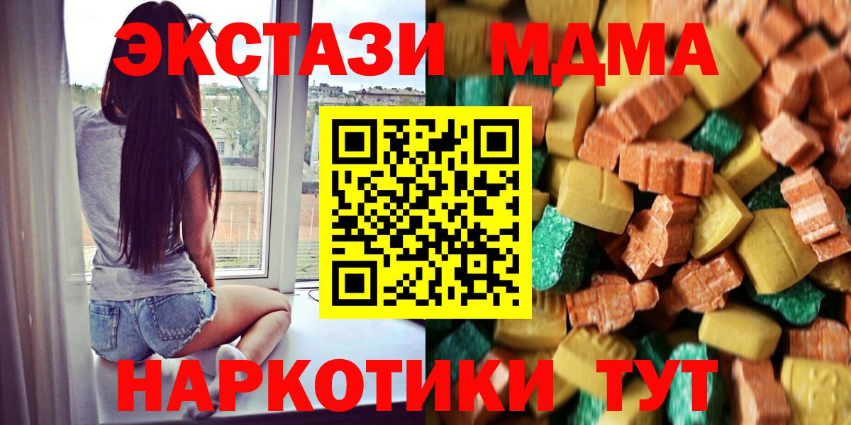 MDMA кристаллы  MDMA кристаллы  Воркута  Вход с VPN 