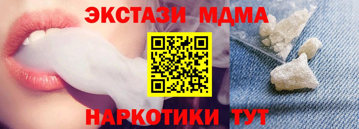 MDMA crystal Воркута