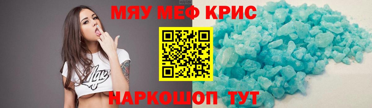 Меф  Вход с VPN  гидра как войти  продажа наркотиков  МЯУ-МЯУ  Меф mephedrone  Воркута 