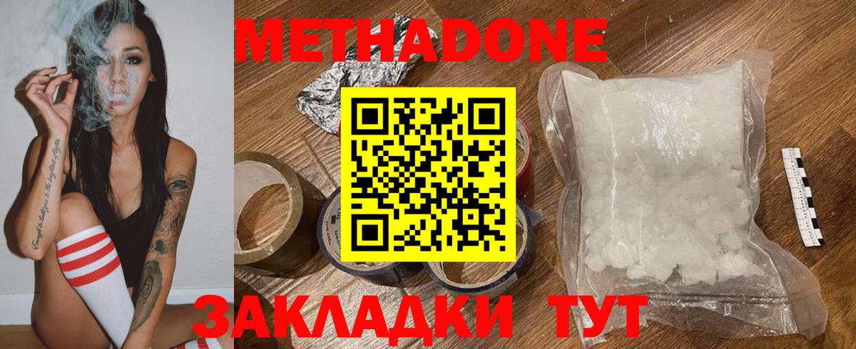 Воркута  МЕТАДОН мёд  МЕТАДОН белоснежный  Вход с VPN 