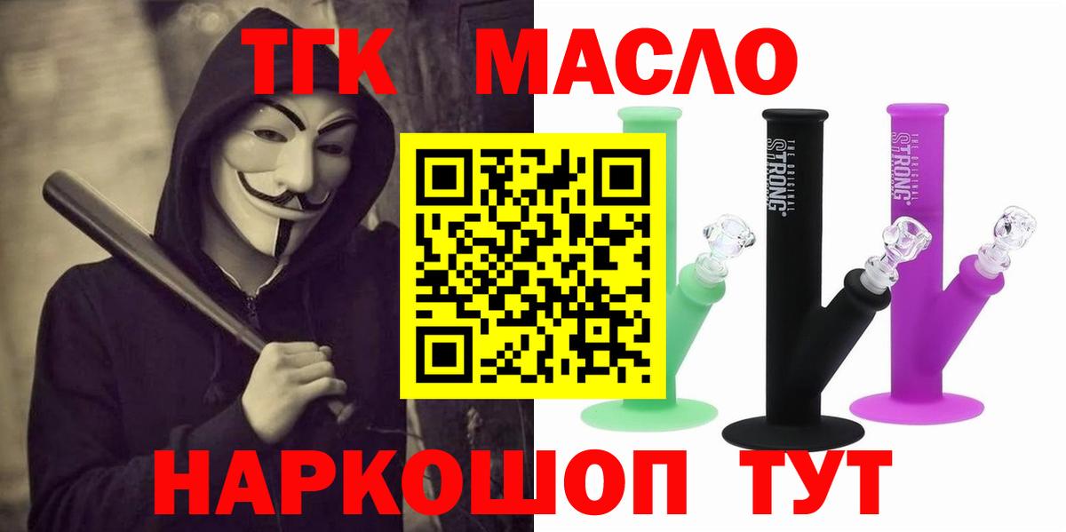 ТГК вейп  что такое наркотик  Воркута  Вход с VPN 