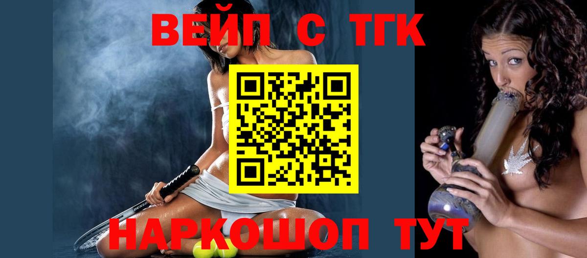 ТГК THC oil Воркута