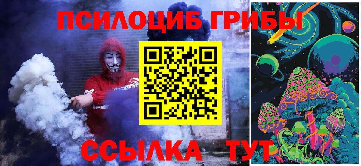 Воркута  Галлюциногенные грибы Psilocybe  Галлюциногенные грибы мухоморы  Вход с VPN 